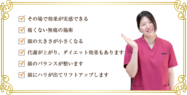 話題のメディカルリフトアップ！