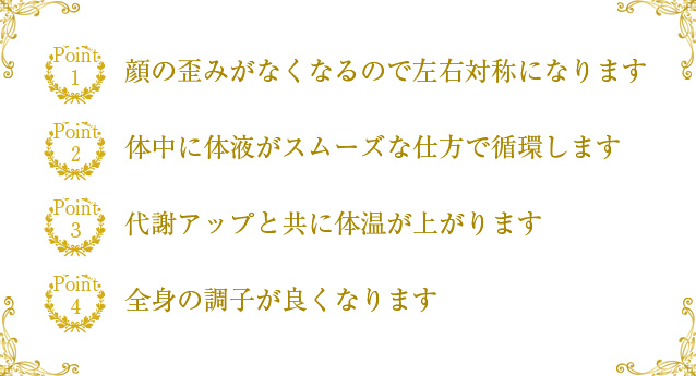 メディカルリフトアップで手に入れられるもの