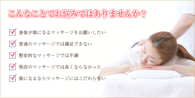 こんなことでお悩みではありませんか？