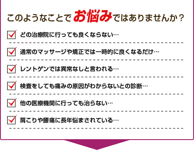 このようなことでお悩みではありませんか？